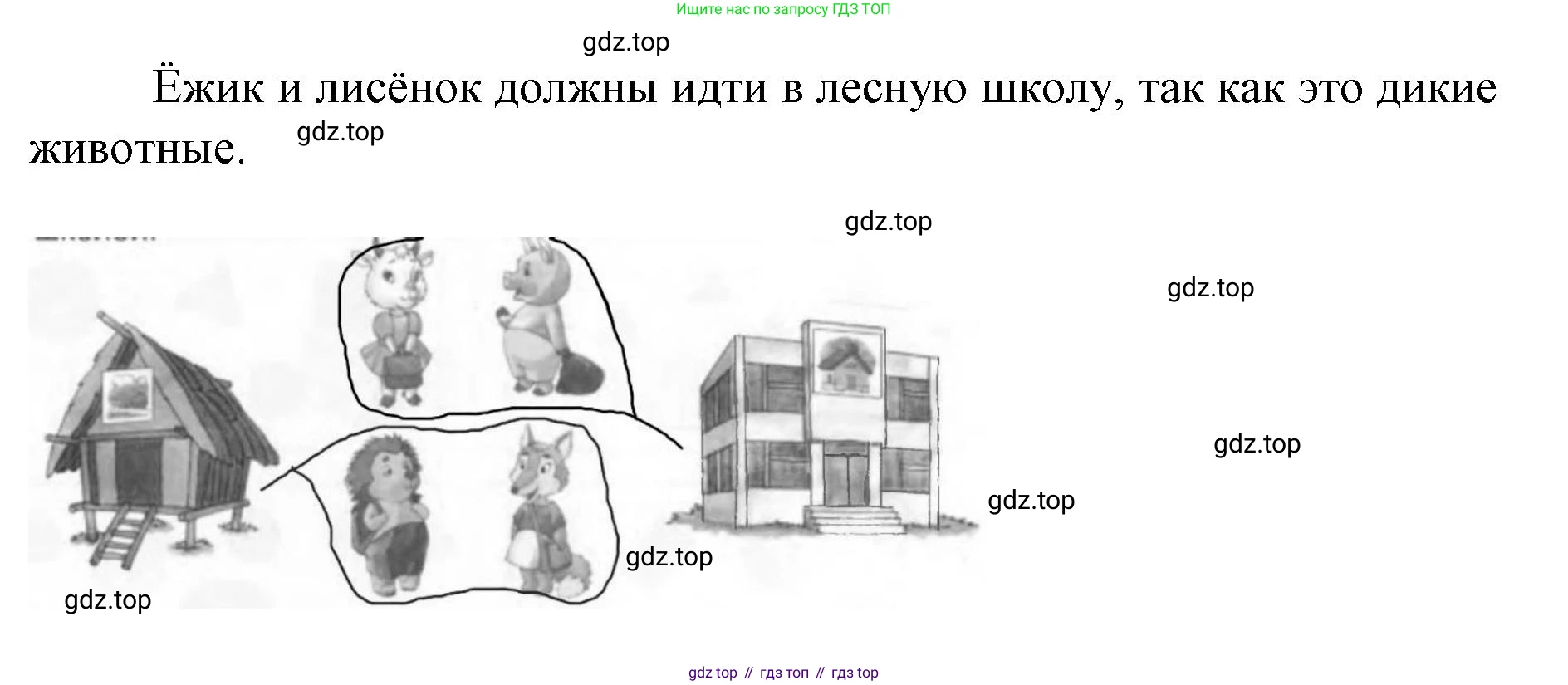 Математика, 1 класс рабочая тетрадь, автор: Петерсон Людмила Георгиевна, издательство Просвещение, Москва, 2020, жёлтого цвета, Часть 1, страница 12, номер 1, Решение 2020-2022 (продолжение 2)