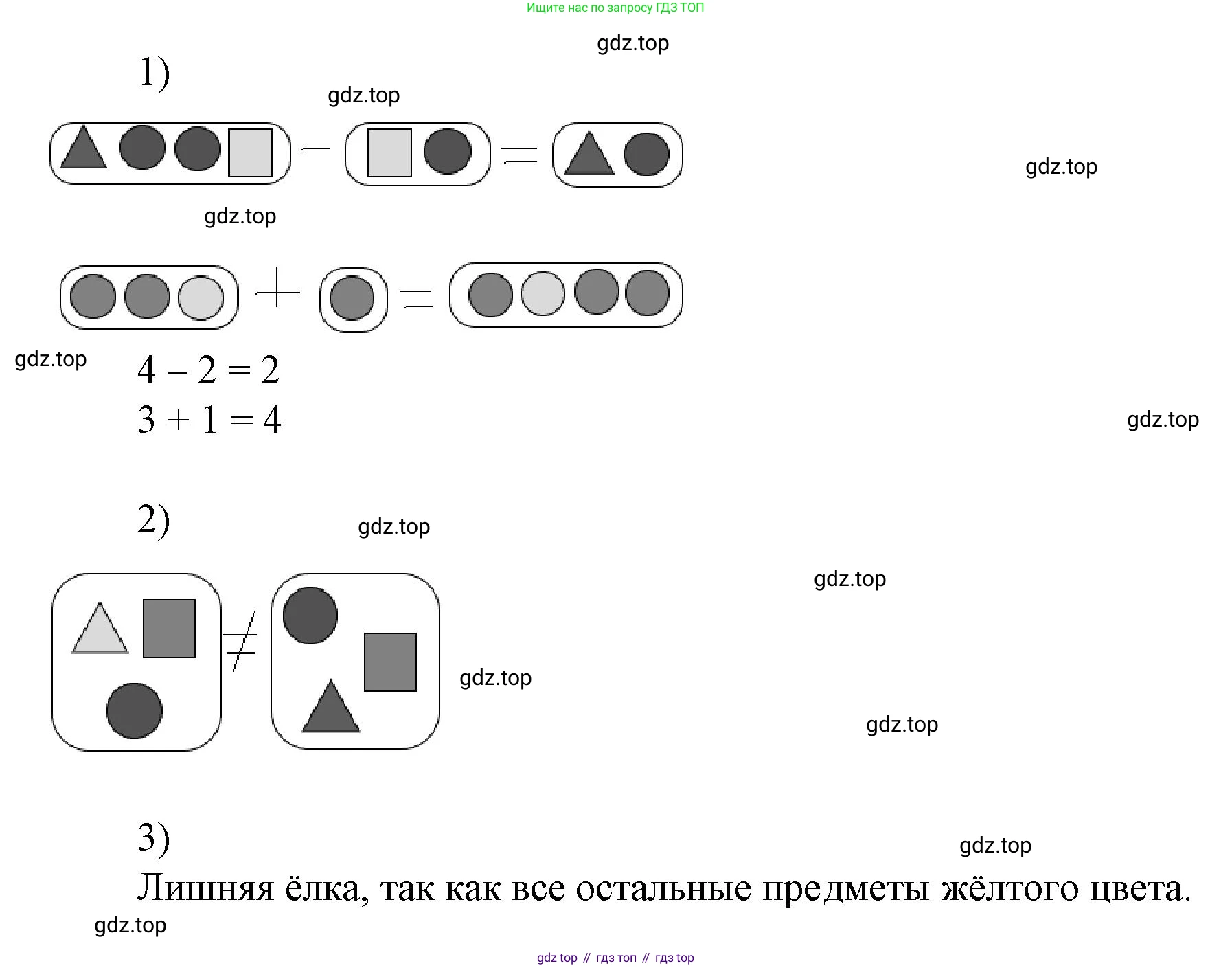 Математика, 1 класс рабочая тетрадь, автор: Петерсон Людмила Георгиевна, издательство Просвещение, Москва, 2020, жёлтого цвета, Часть 1, страница 21, номер 1, Решение 2020-2022