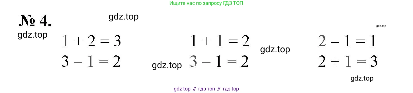 Математика, 1 класс рабочая тетрадь, автор: Петерсон Людмила Георгиевна, издательство Просвещение, Москва, 2020, жёлтого цвета, Часть 1, страница 35, номер 4, Решение 2020-2022