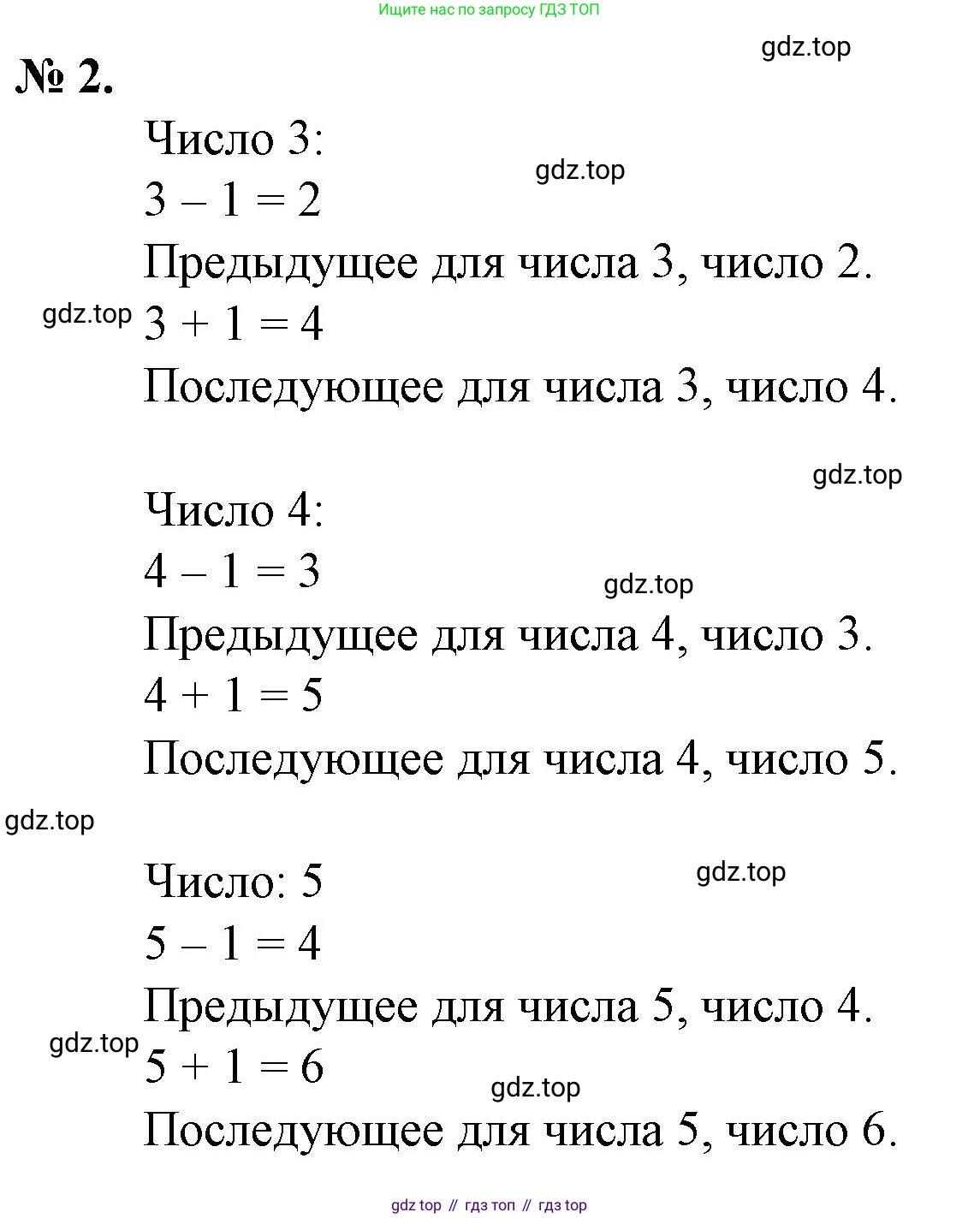 Математика, 1 класс рабочая тетрадь, автор: Петерсон Людмила Георгиевна, издательство Просвещение, Москва, 2020, жёлтого цвета, Часть 1, страница 40, номер 2, Решение 2020-2022