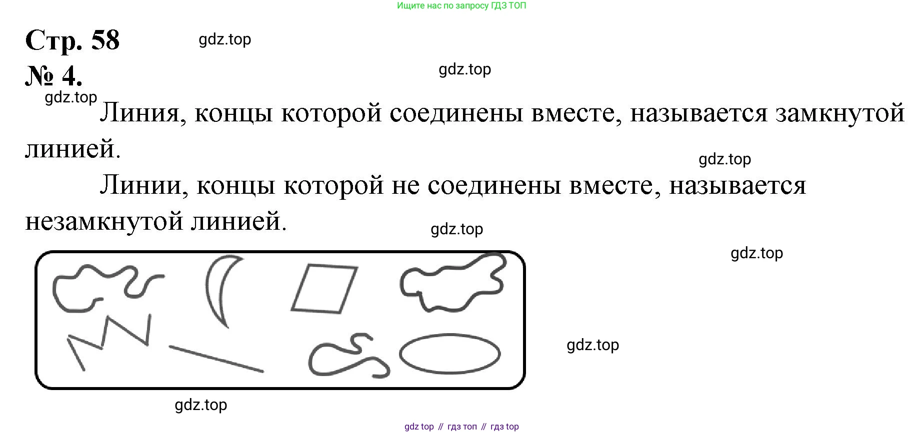 Математика, 1 класс рабочая тетрадь, автор: Петерсон Людмила Георгиевна, издательство Просвещение, Москва, 2020, жёлтого цвета, Часть 1, страница 58, номер 4, Решение 2020-2022