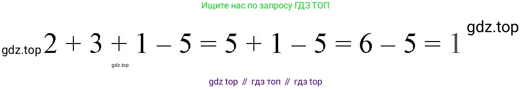 Математика, 1 класс рабочая тетрадь, автор: Петерсон Людмила Георгиевна, издательство Просвещение, Москва, 2020, жёлтого цвета, Часть 1, страница 64, номер 7, Решение 2020-2022 (продолжение 2)