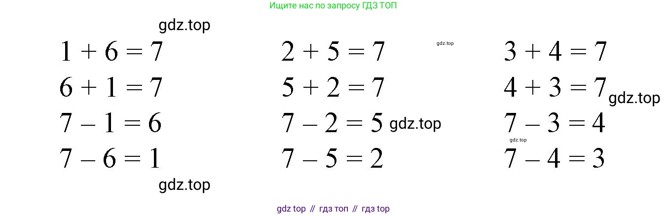 Математика, 1 класс рабочая тетрадь, автор: Петерсон Людмила Георгиевна, издательство Просвещение, Москва, 2020, жёлтого цвета, Часть 2, страница 6, номер 3, Решение 2020-2022 (продолжение 2)