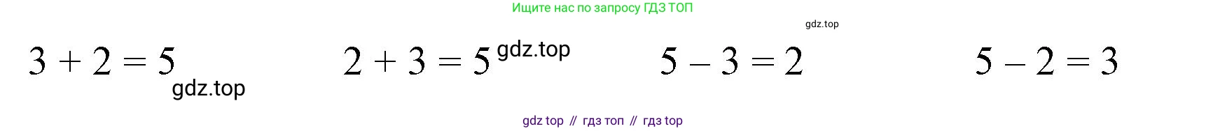 Математика, 1 класс рабочая тетрадь, автор: Петерсон Людмила Георгиевна, издательство Просвещение, Москва, 2020, жёлтого цвета, Часть 2, страница 19, номер 5, Решение 2020-2022 (продолжение 2)
