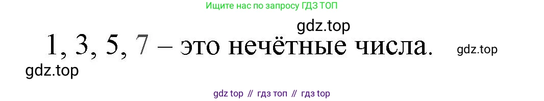 Математика, 1 класс рабочая тетрадь, автор: Петерсон Людмила Георгиевна, издательство Просвещение, Москва, 2020, жёлтого цвета, Часть 2, страница 25, номер 5, Решение 2020-2022 (продолжение 2)
