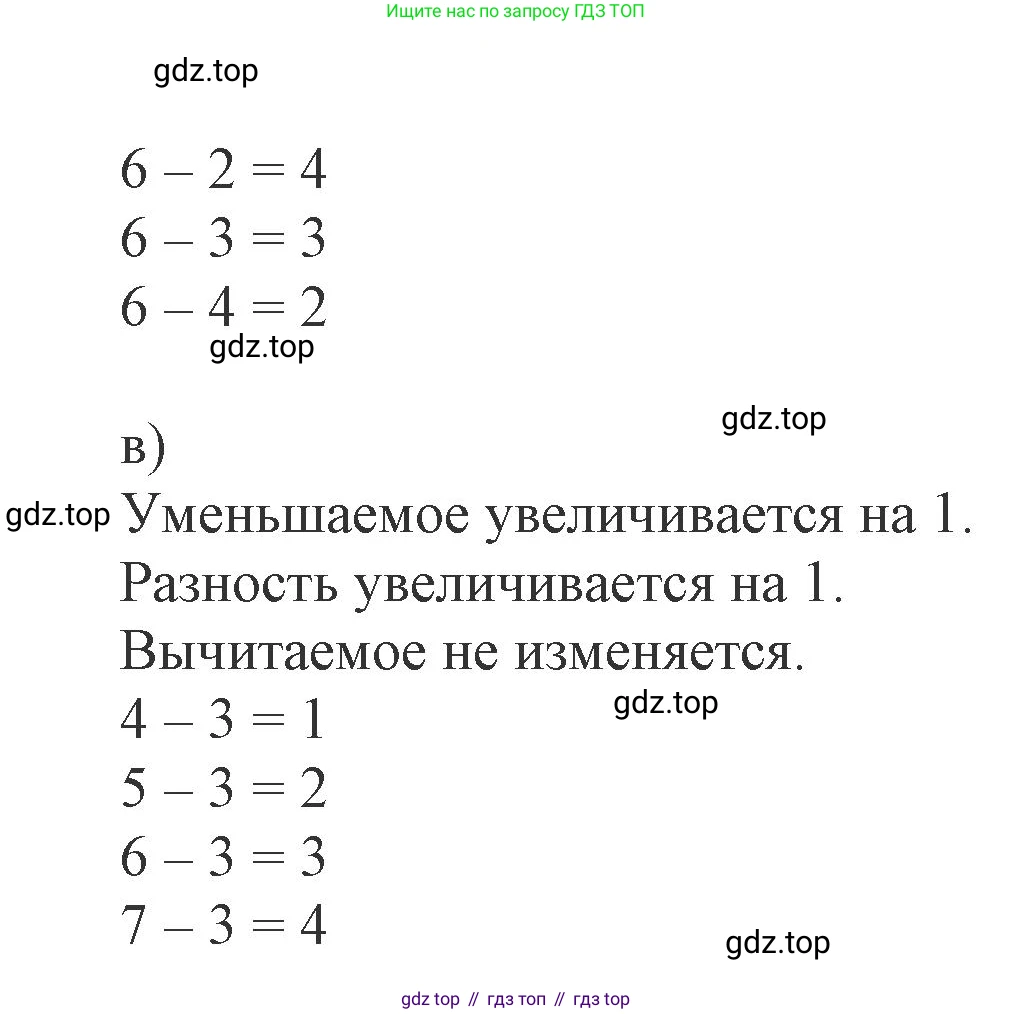 Математика, 1 класс рабочая тетрадь, автор: Петерсон Людмила Георгиевна, издательство Просвещение, Москва, 2020, жёлтого цвета, Часть 2, страница 26, номер 1, Решение 2020-2022 (продолжение 2)