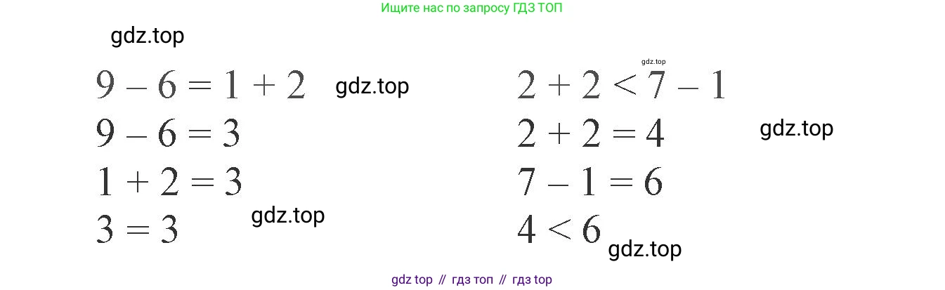 Математика, 1 класс рабочая тетрадь, автор: Петерсон Людмила Георгиевна, издательство Просвещение, Москва, 2020, жёлтого цвета, Часть 2, страница 27, номер 4, Решение 2020-2022 (продолжение 2)
