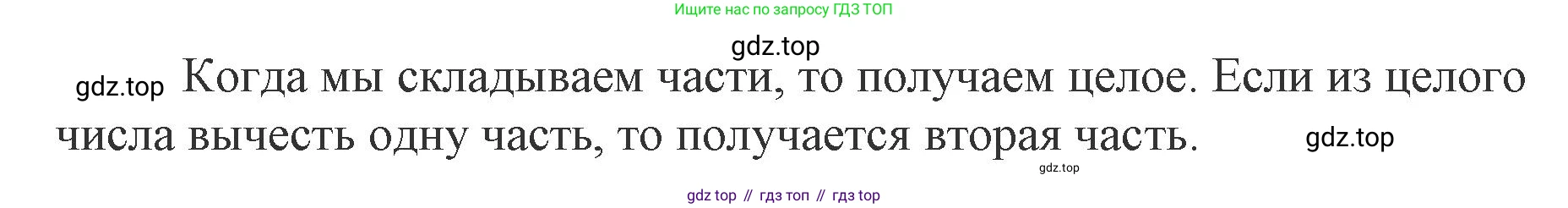Математика, 1 класс рабочая тетрадь, автор: Петерсон Людмила Георгиевна, издательство Просвещение, Москва, 2020, жёлтого цвета, Часть 2, страница 30, номер 2, Решение 2020-2022 (продолжение 2)