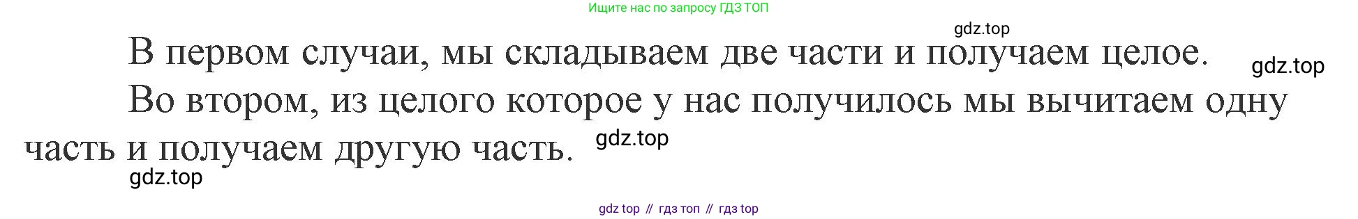 Математика, 1 класс рабочая тетрадь, автор: Петерсон Людмила Георгиевна, издательство Просвещение, Москва, 2020, жёлтого цвета, Часть 2, страница 31, номер 5, Решение 2020-2022 (продолжение 2)