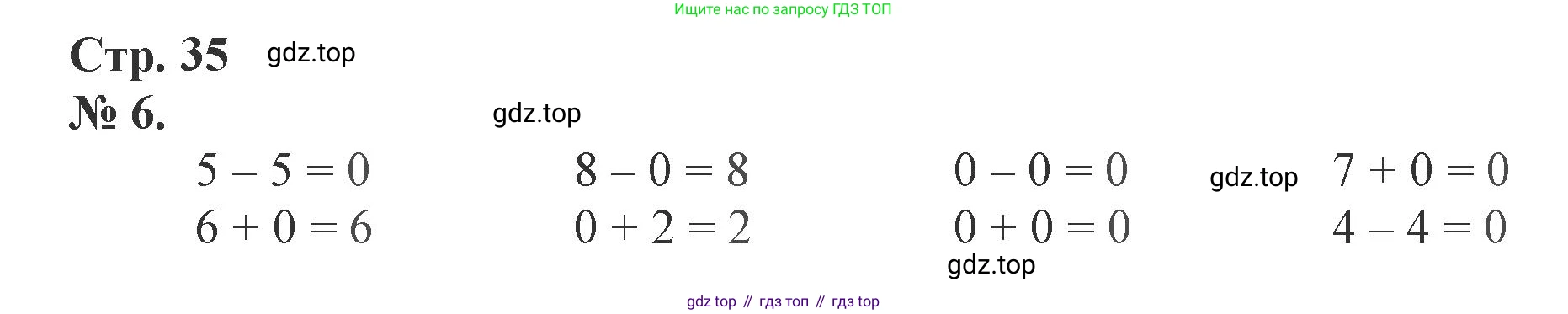 Математика, 1 класс рабочая тетрадь, автор: Петерсон Людмила Георгиевна, издательство Просвещение, Москва, 2020, жёлтого цвета, Часть 2, страница 35, номер 6, Решение 2020-2022