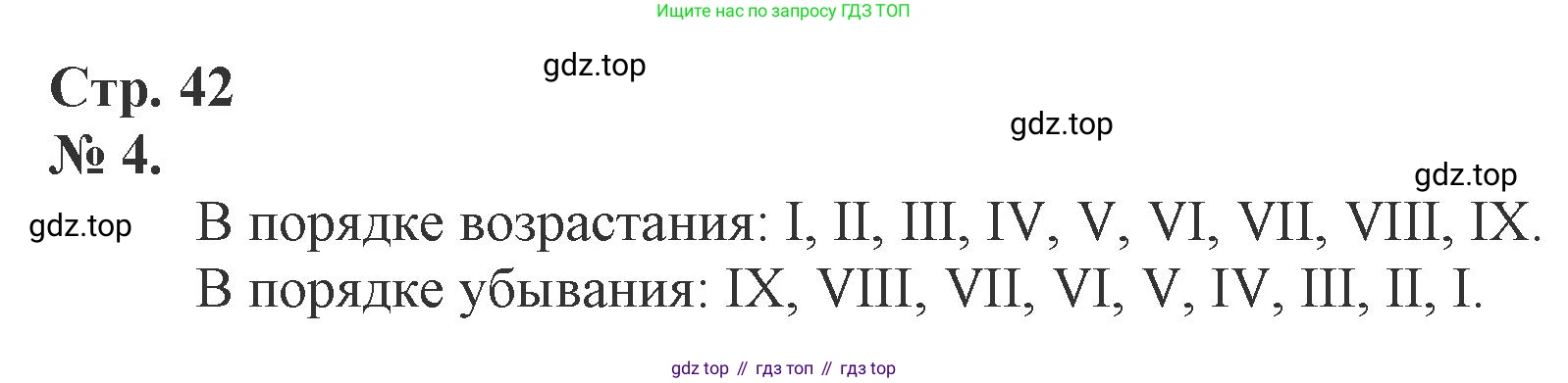 Математика, 1 класс рабочая тетрадь, автор: Петерсон Людмила Георгиевна, издательство Просвещение, Москва, 2020, жёлтого цвета, Часть 2, страница 42, номер 4, Решение 2020-2022
