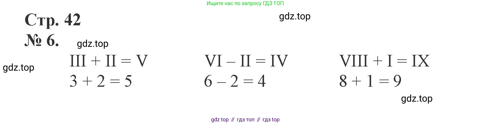 Математика, 1 класс рабочая тетрадь, автор: Петерсон Людмила Георгиевна, издательство Просвещение, Москва, 2020, жёлтого цвета, Часть 2, страница 42, номер 6, Решение 2020-2022