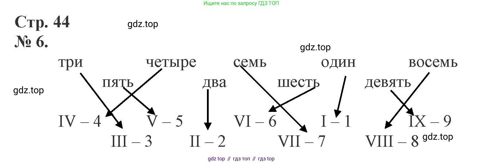 Математика, 1 класс рабочая тетрадь, автор: Петерсон Людмила Георгиевна, издательство Просвещение, Москва, 2020, жёлтого цвета, Часть 2, страница 44, номер 6, Решение 2020-2022