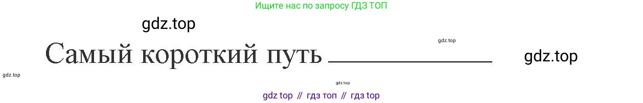 Математика, 1 класс рабочая тетрадь, автор: Петерсон Людмила Георгиевна, издательство Просвещение, Москва, 2020, жёлтого цвета, Часть 2, страница 46, номер 6, Решение 2020-2022 (продолжение 2)