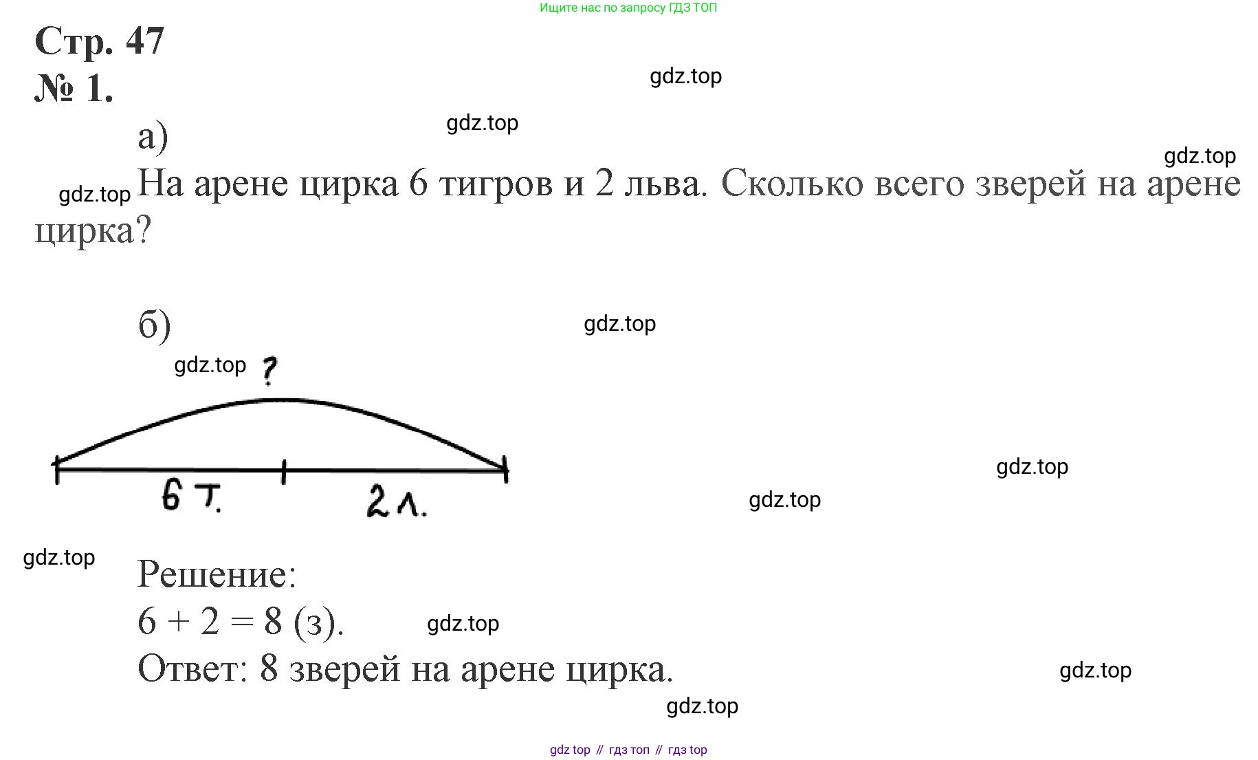 Математика, 1 класс рабочая тетрадь, автор: Петерсон Людмила Георгиевна, издательство Просвещение, Москва, 2020, жёлтого цвета, Часть 2, страница 47, номер 1, Решение 2020-2022