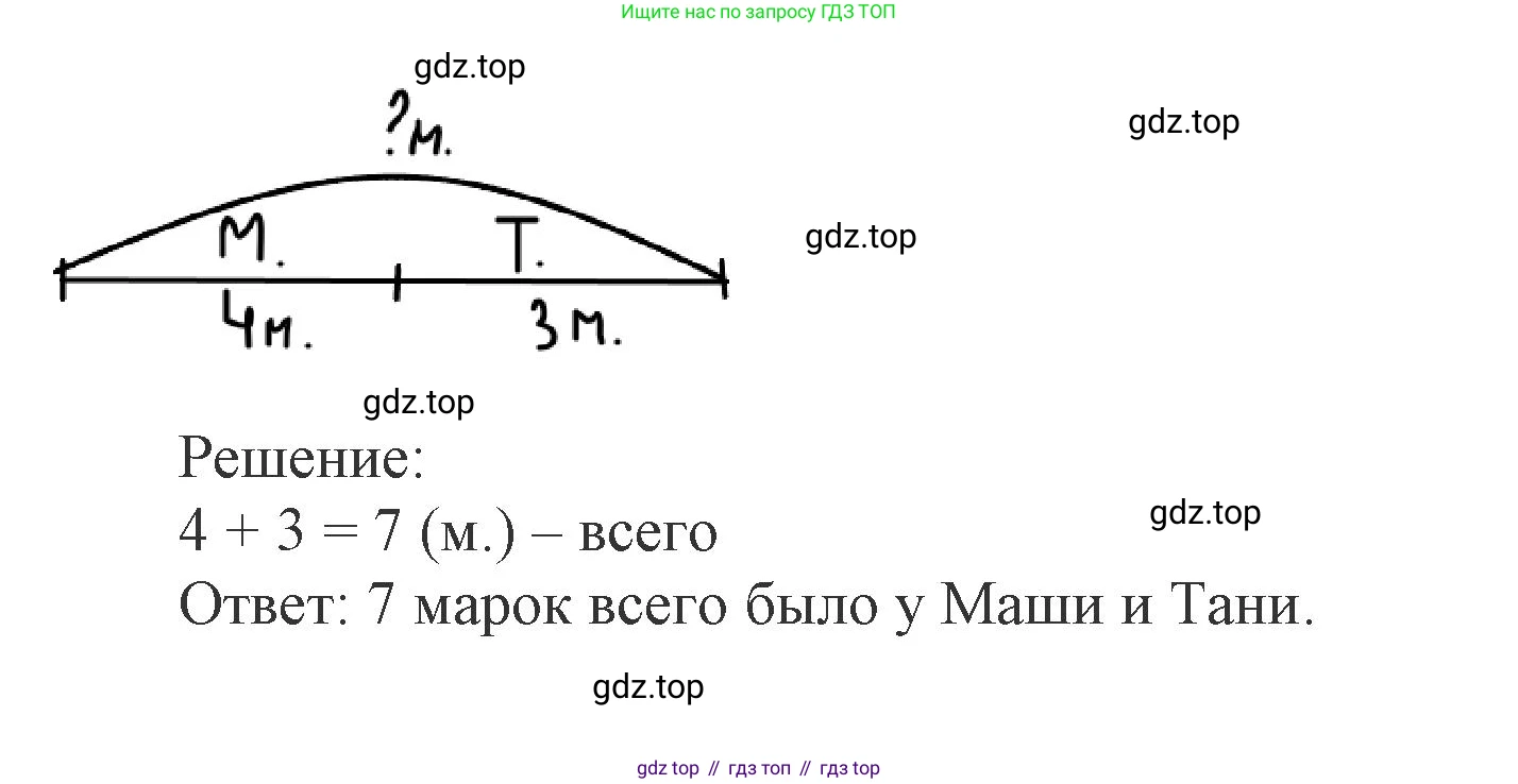 Математика, 1 класс рабочая тетрадь, автор: Петерсон Людмила Георгиевна, издательство Просвещение, Москва, 2020, жёлтого цвета, Часть 2, страница 47, номер 2, Решение 2020-2022 (продолжение 2)