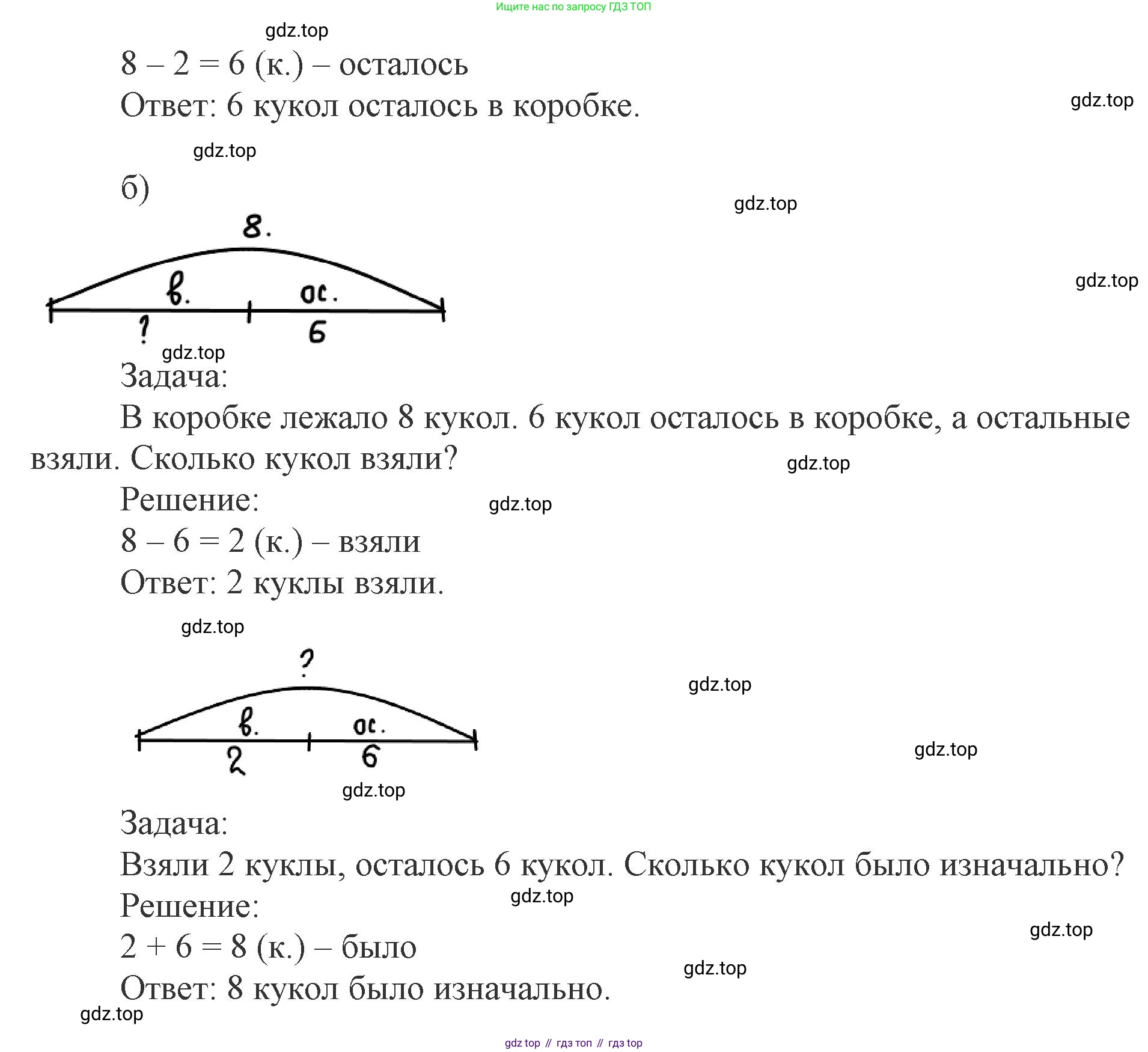 Математика, 1 класс рабочая тетрадь, автор: Петерсон Людмила Георгиевна, издательство Просвещение, Москва, 2020, жёлтого цвета, Часть 2, страница 50, номер 5, Решение 2020-2022 (продолжение 2)