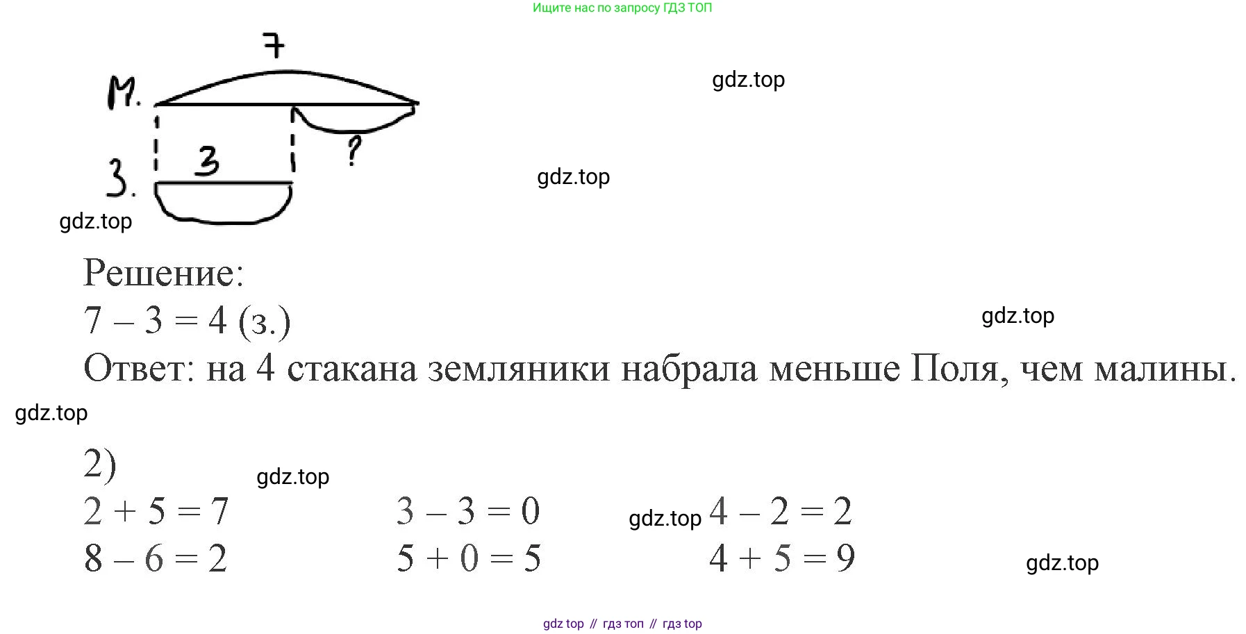 Математика, 1 класс рабочая тетрадь, автор: Петерсон Людмила Георгиевна, издательство Просвещение, Москва, 2020, жёлтого цвета, Часть 2, страница 55, номер 3, Решение 2020-2022