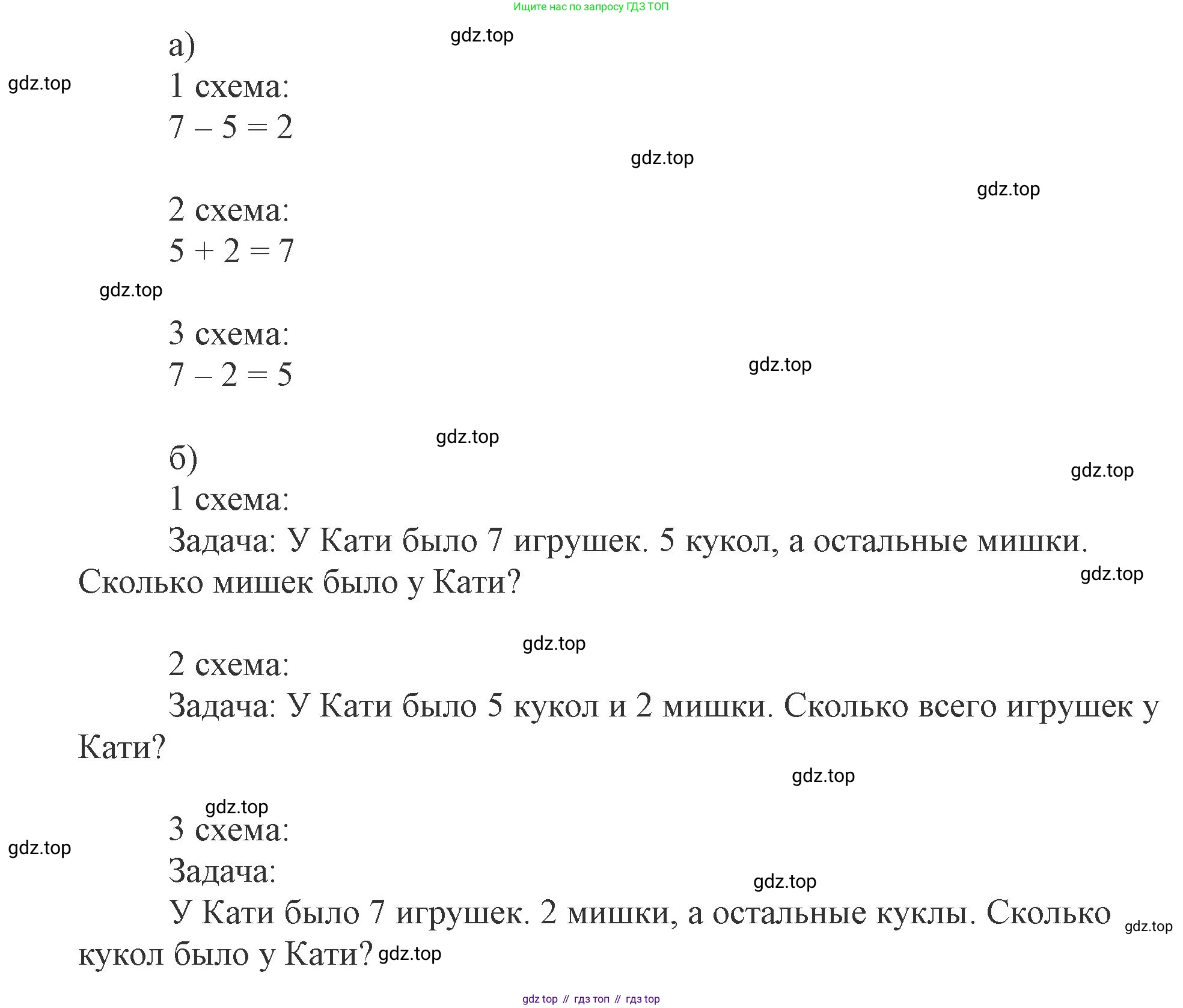 Математика, 1 класс рабочая тетрадь, автор: Петерсон Людмила Георгиевна, издательство Просвещение, Москва, 2020, жёлтого цвета, Часть 2, страница 56, номер 6, Решение 2020-2022