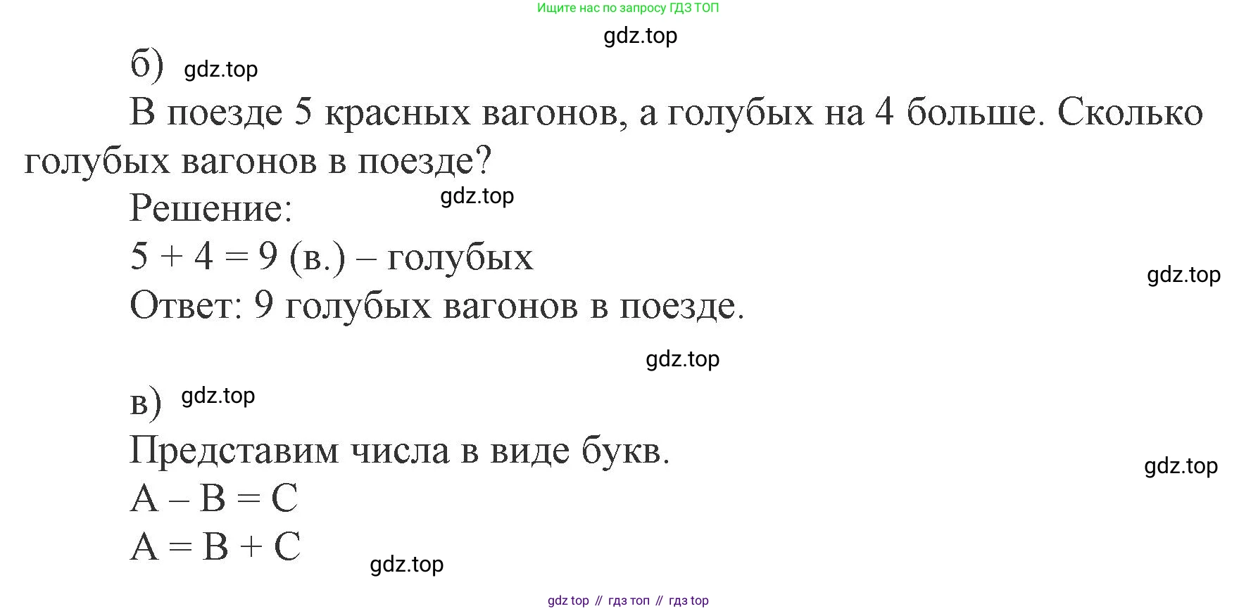 Математика, 1 класс рабочая тетрадь, автор: Петерсон Людмила Георгиевна, издательство Просвещение, Москва, 2020, жёлтого цвета, Часть 2, страница 57, номер 1, Решение 2020-2022 (продолжение 2)