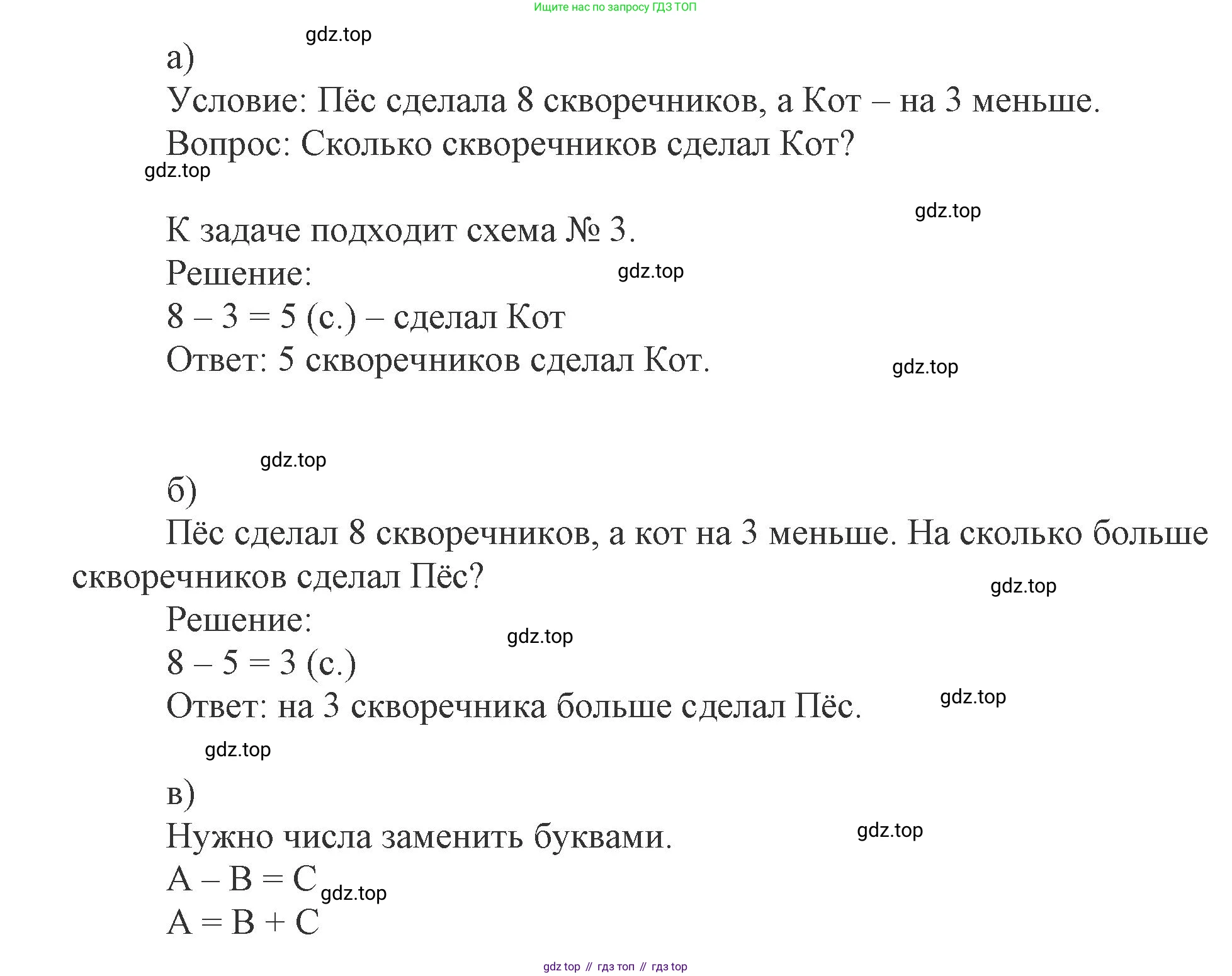 Математика, 1 класс рабочая тетрадь, автор: Петерсон Людмила Георгиевна, издательство Просвещение, Москва, 2020, жёлтого цвета, Часть 2, страница 59, номер 1, Решение 2020-2022