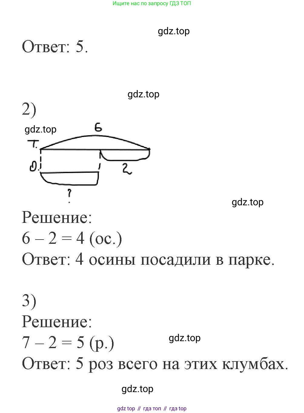 Математика, 1 класс рабочая тетрадь, автор: Петерсон Людмила Георгиевна, издательство Просвещение, Москва, 2020, жёлтого цвета, Часть 2, страница 61, номер 1, Решение 2020-2022 (продолжение 2)