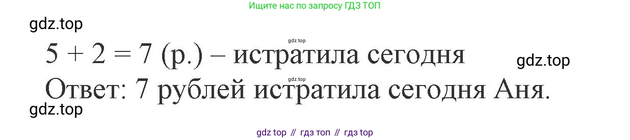 Математика, 1 класс рабочая тетрадь, автор: Петерсон Людмила Георгиевна, издательство Просвещение, Москва, 2020, жёлтого цвета, Часть 2, страница 61, номер 2, Решение 2020-2022 (продолжение 2)