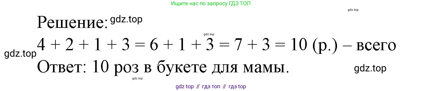 Математика, 1 класс рабочая тетрадь, автор: Петерсон Людмила Георгиевна, издательство Просвещение, Москва, 2020, жёлтого цвета, Часть 3, страница 3, номер 4, Решение 2020-2022 (продолжение 2)