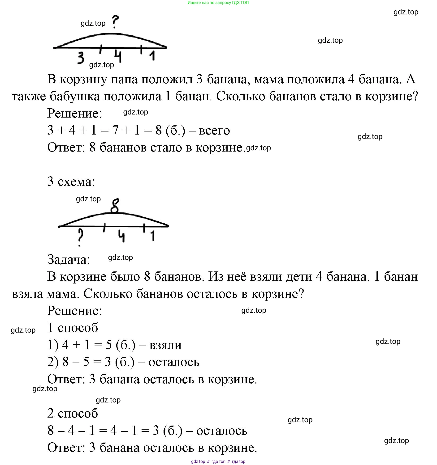 Математика, 1 класс рабочая тетрадь, автор: Петерсон Людмила Георгиевна, издательство Просвещение, Москва, 2020, жёлтого цвета, Часть 3, страница 8, номер 3, Решение 2020-2022 (продолжение 2)