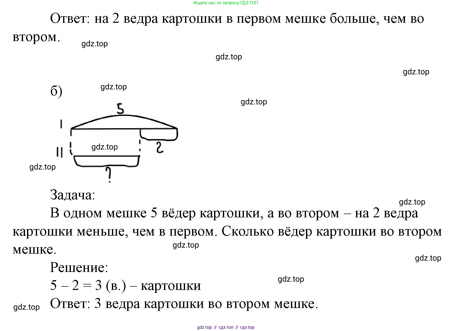 Математика, 1 класс рабочая тетрадь, автор: Петерсон Людмила Георгиевна, издательство Просвещение, Москва, 2020, жёлтого цвета, Часть 3, страница 8, номер 4, Решение 2020-2022 (продолжение 2)