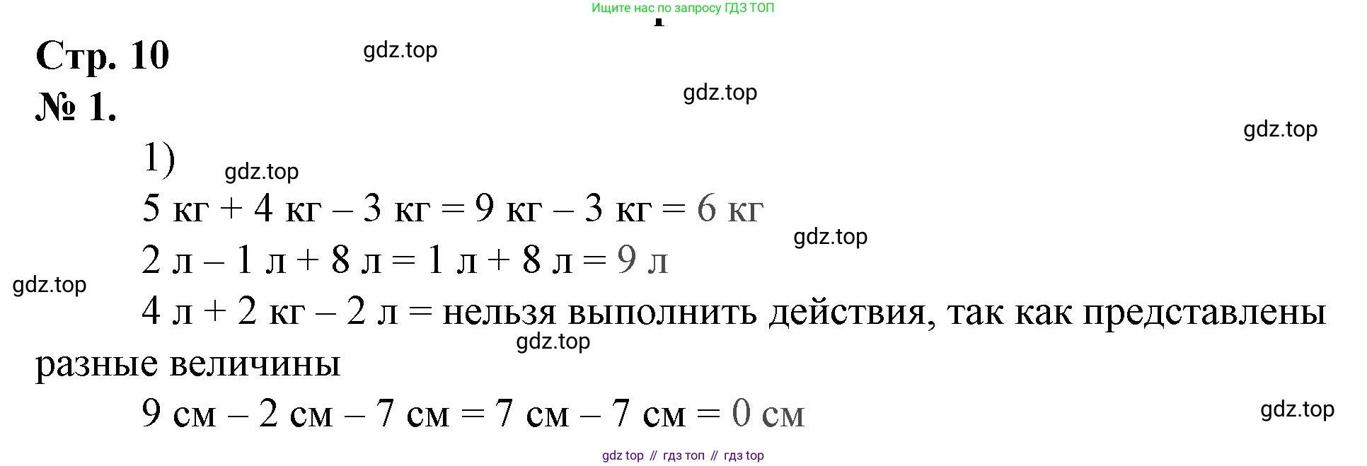 Математика, 1 класс рабочая тетрадь, автор: Петерсон Людмила Георгиевна, издательство Просвещение, Москва, 2020, жёлтого цвета, Часть 3, страница 10, номер 1, Решение 2020-2022