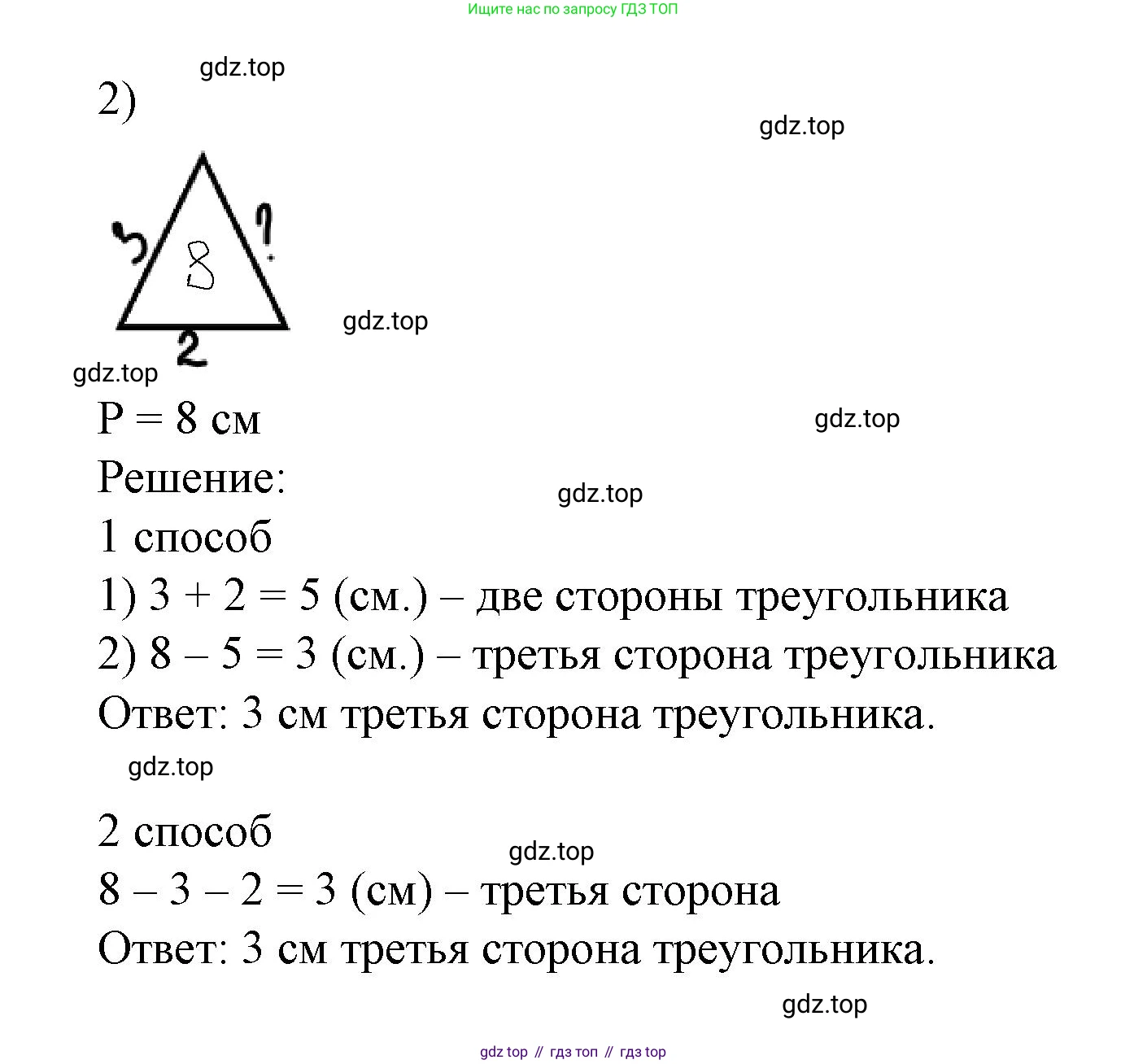 Математика, 1 класс рабочая тетрадь, автор: Петерсон Людмила Георгиевна, издательство Просвещение, Москва, 2020, жёлтого цвета, Часть 3, страница 10, номер 1, Решение 2020-2022 (продолжение 2)