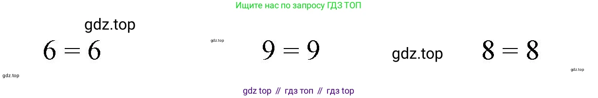 Математика, 1 класс рабочая тетрадь, автор: Петерсон Людмила Георгиевна, издательство Просвещение, Москва, 2020, жёлтого цвета, Часть 3, страница 14, номер 2, Решение 2020-2022 (продолжение 2)
