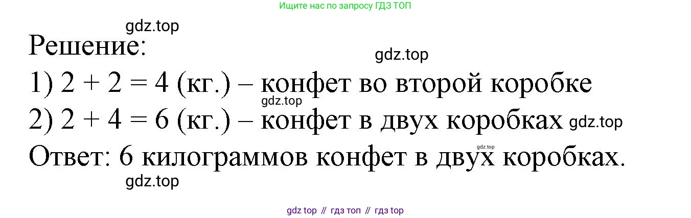 Математика, 1 класс рабочая тетрадь, автор: Петерсон Людмила Георгиевна, издательство Просвещение, Москва, 2020, жёлтого цвета, Часть 3, страница 15, номер 6, Решение 2020-2022 (продолжение 2)
