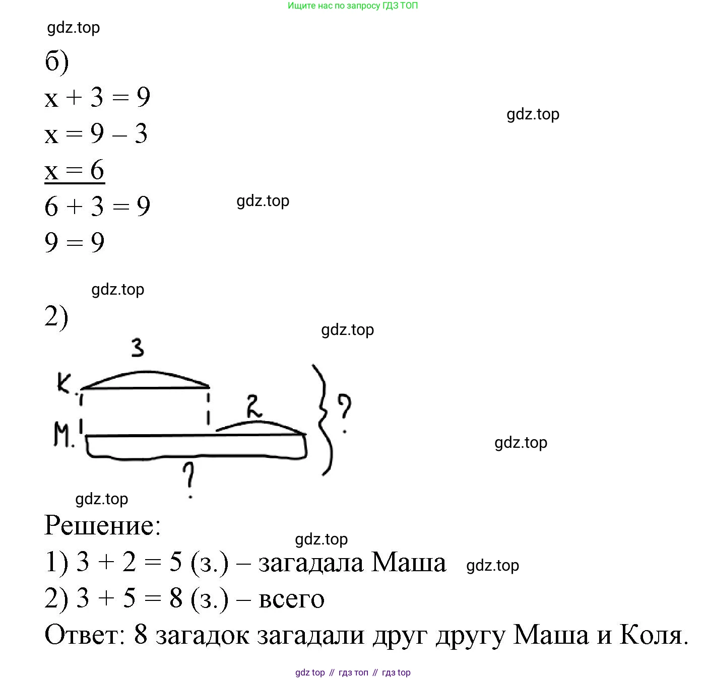 Математика, 1 класс рабочая тетрадь, автор: Петерсон Людмила Георгиевна, издательство Просвещение, Москва, 2020, жёлтого цвета, Часть 3, страница 16, номер 1, Решение 2020-2022 (продолжение 2)