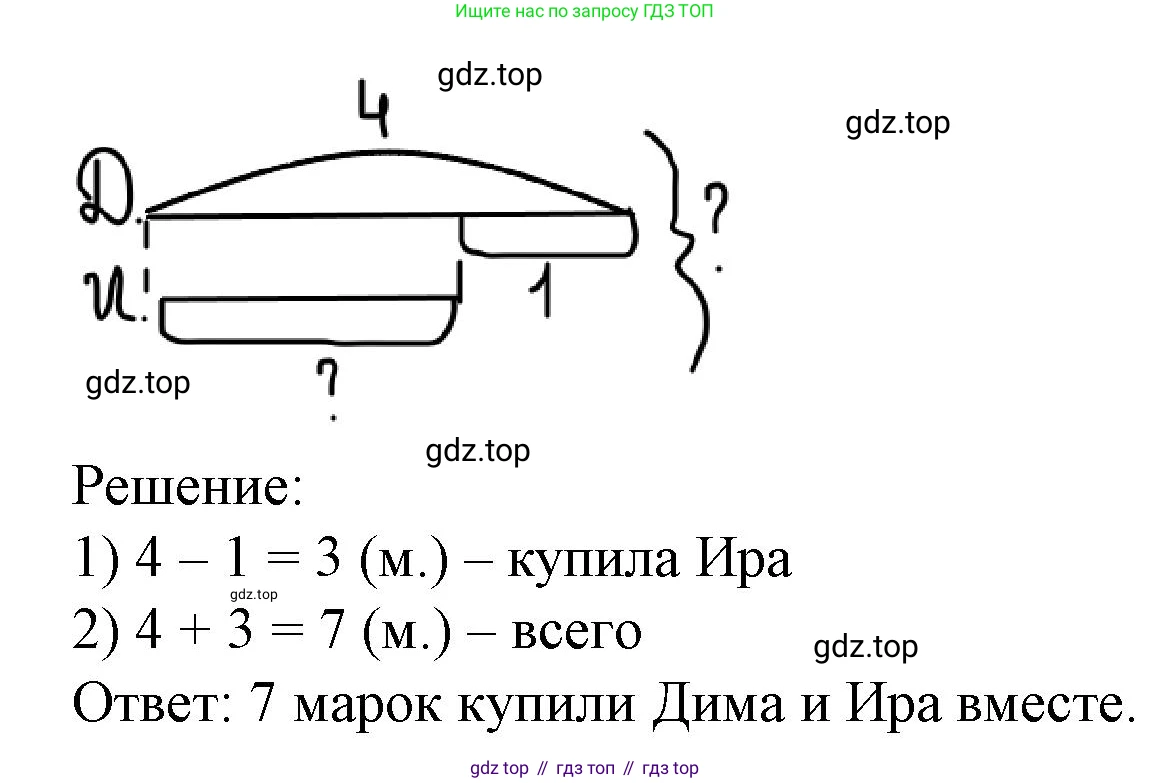 Математика, 1 класс рабочая тетрадь, автор: Петерсон Людмила Георгиевна, издательство Просвещение, Москва, 2020, жёлтого цвета, Часть 3, страница 16, номер 2, Решение 2020-2022 (продолжение 2)