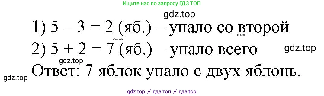 Математика, 1 класс рабочая тетрадь, автор: Петерсон Людмила Георгиевна, издательство Просвещение, Москва, 2020, жёлтого цвета, Часть 3, страница 18, номер 1, Решение 2020-2022 (продолжение 2)