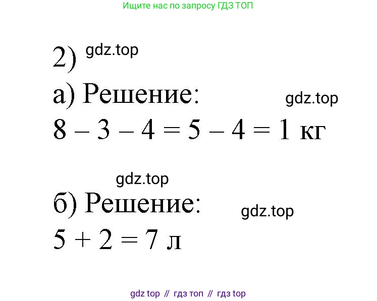 Математика, 1 класс рабочая тетрадь, автор: Петерсон Людмила Георгиевна, издательство Просвещение, Москва, 2020, жёлтого цвета, Часть 3, страница 20, номер 1, Решение 2020-2022 (продолжение 2)