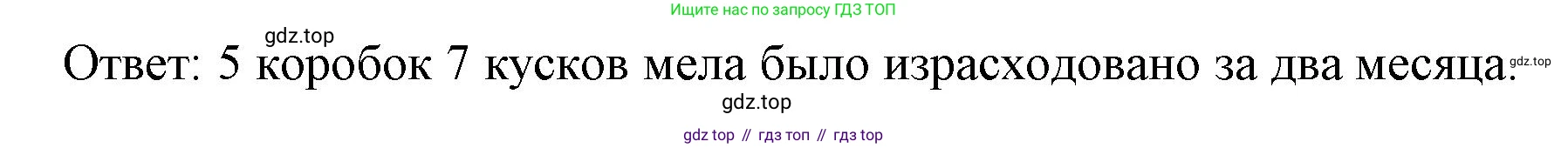 Математика, 1 класс рабочая тетрадь, автор: Петерсон Людмила Георгиевна, издательство Просвещение, Москва, 2020, жёлтого цвета, Часть 3, страница 25, номер 2, Решение 2020-2022 (продолжение 2)