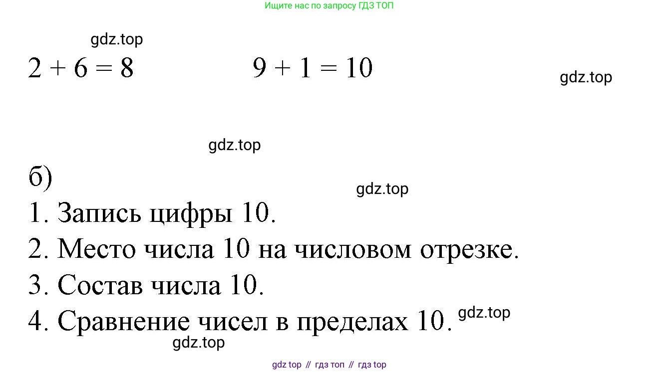 Математика, 1 класс рабочая тетрадь, автор: Петерсон Людмила Георгиевна, издательство Просвещение, Москва, 2020, жёлтого цвета, Часть 3, страница 26, номер 2, Решение 2020-2022 (продолжение 2)