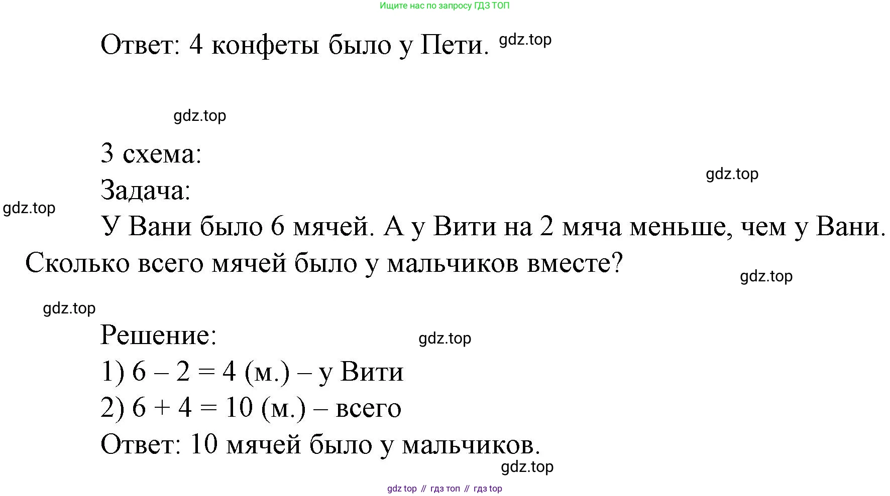 Математика, 1 класс рабочая тетрадь, автор: Петерсон Людмила Георгиевна, издательство Просвещение, Москва, 2020, жёлтого цвета, Часть 3, страница 30, номер 1, Решение 2020-2022 (продолжение 2)