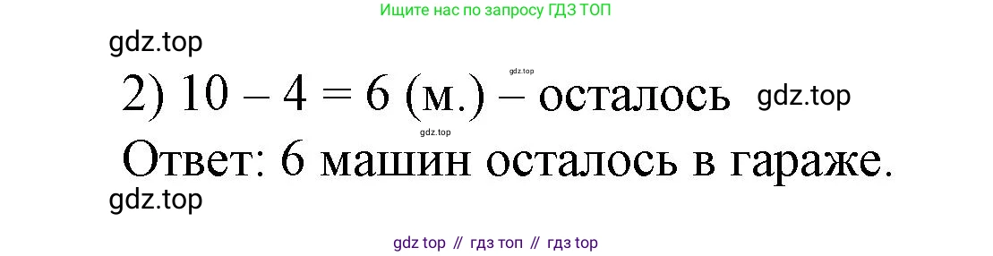 Математика, 1 класс рабочая тетрадь, автор: Петерсон Людмила Георгиевна, издательство Просвещение, Москва, 2020, жёлтого цвета, Часть 3, страница 30, номер 3, Решение 2020-2022 (продолжение 2)