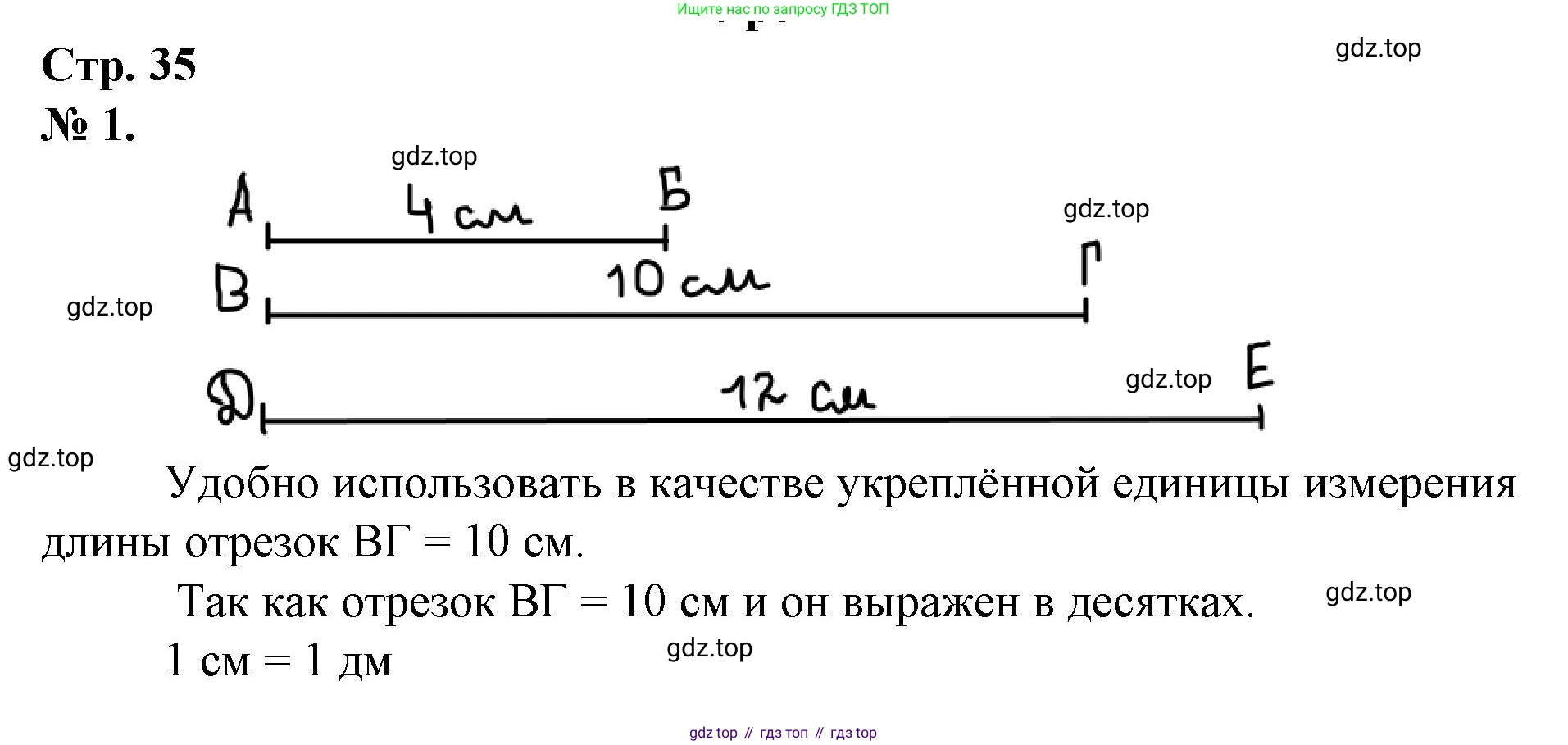Математика, 1 класс рабочая тетрадь, автор: Петерсон Людмила Георгиевна, издательство Просвещение, Москва, 2020, жёлтого цвета, Часть 3, страница 35, номер 1, Решение 2020-2022