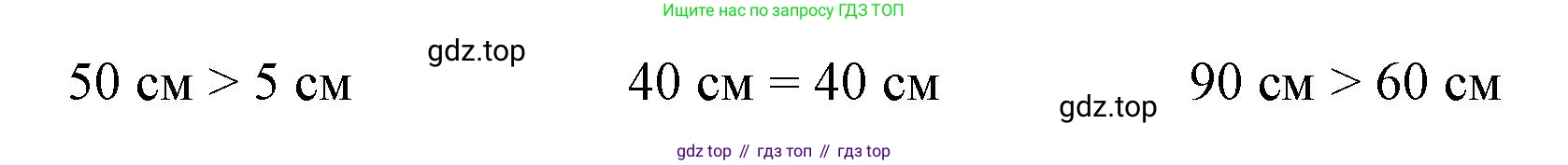 Математика, 1 класс рабочая тетрадь, автор: Петерсон Людмила Георгиевна, издательство Просвещение, Москва, 2020, жёлтого цвета, Часть 3, страница 35, номер 3, Решение 2020-2022 (продолжение 2)