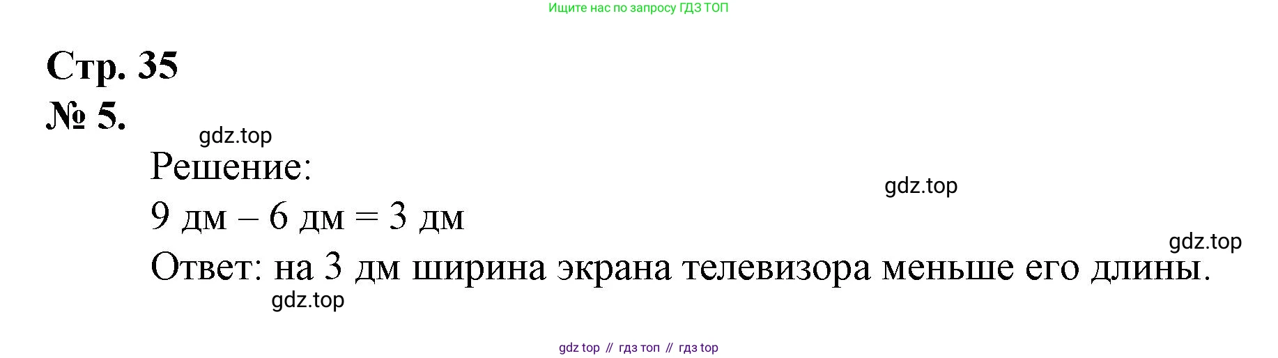 Математика, 1 класс рабочая тетрадь, автор: Петерсон Людмила Георгиевна, издательство Просвещение, Москва, 2020, жёлтого цвета, Часть 3, страница 35, номер 5, Решение 2020-2022