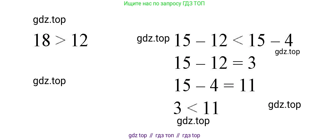 Математика, 1 класс рабочая тетрадь, автор: Петерсон Людмила Георгиевна, издательство Просвещение, Москва, 2020, жёлтого цвета, Часть 3, страница 39, номер 1, Решение 2020-2022 (продолжение 2)