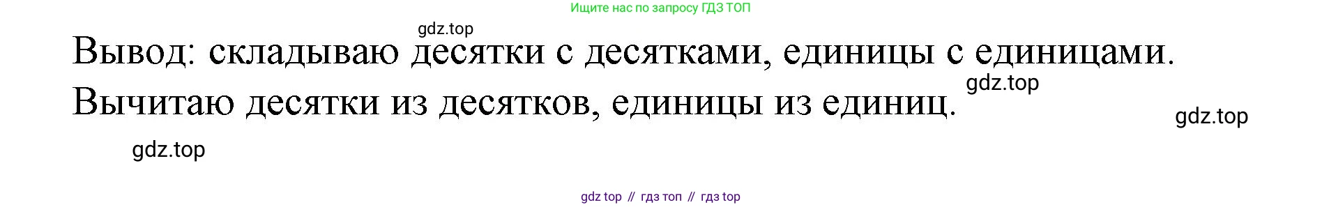 Математика, 1 класс рабочая тетрадь, автор: Петерсон Людмила Георгиевна, издательство Просвещение, Москва, 2020, жёлтого цвета, Часть 3, страница 43, номер 1, Решение 2020-2022 (продолжение 2)