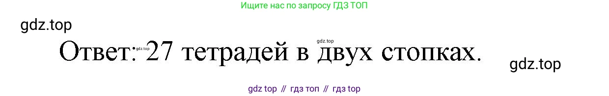 Математика, 1 класс рабочая тетрадь, автор: Петерсон Людмила Георгиевна, издательство Просвещение, Москва, 2020, жёлтого цвета, Часть 3, страница 44, номер 1, Решение 2020-2022 (продолжение 2)