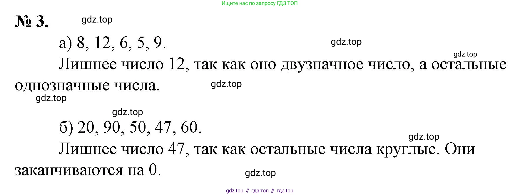 Математика, 1 класс рабочая тетрадь, автор: Петерсон Людмила Георгиевна, издательство Просвещение, Москва, 2020, жёлтого цвета, Часть 3, страница 44, номер 3, Решение 2020-2022