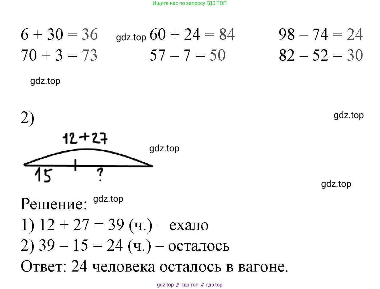 Математика, 1 класс рабочая тетрадь, автор: Петерсон Людмила Георгиевна, издательство Просвещение, Москва, 2020, жёлтого цвета, Часть 3, страница 45, номер 2, Решение 2020-2022 (продолжение 2)